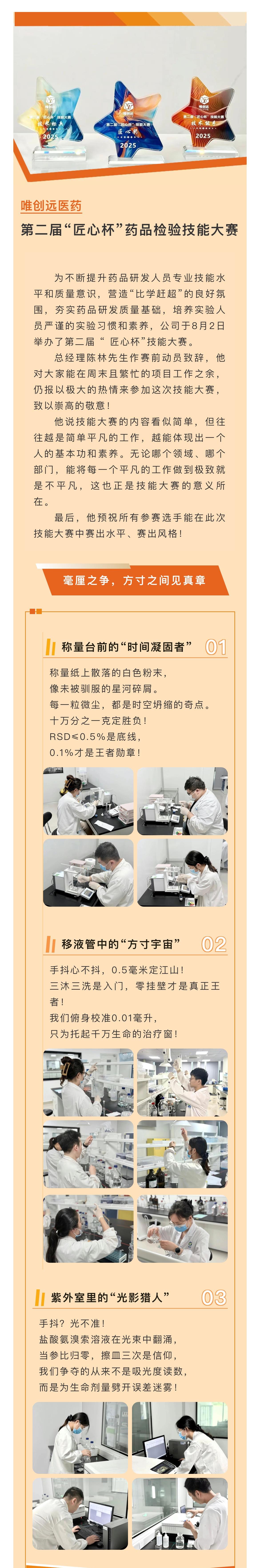 2025758505987微信图片_2025-08-05_084543_467_1.jpg